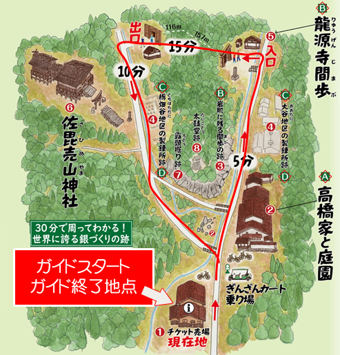 龍源寺間歩探検ガイド