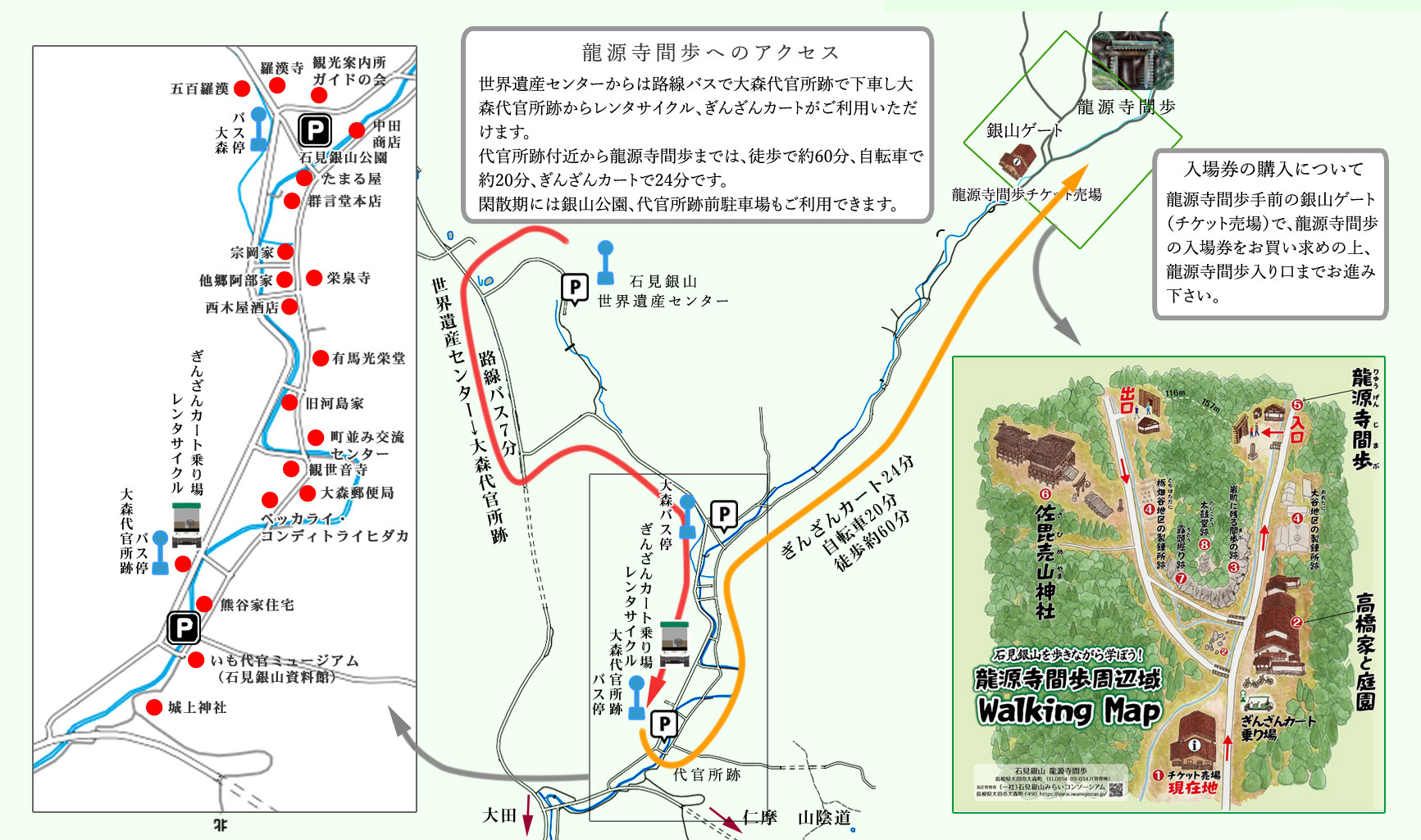 大森町マップ龍源寺間歩まで